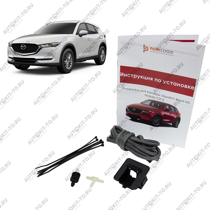 Омыватель камеры заднего вида Mazda CX5 (круговой обзор)